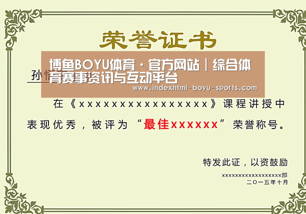 荣誉证书一(图1)