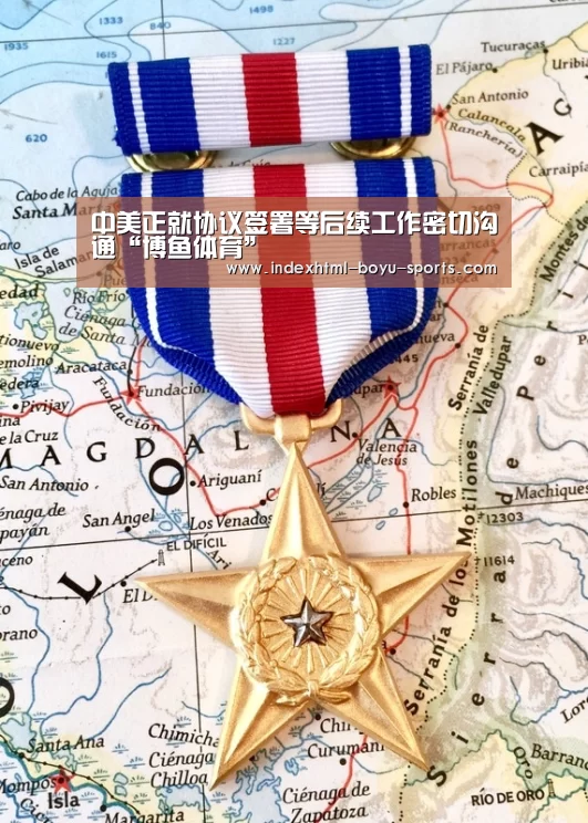 中美正就协议签署等后续工作密切沟通“博鱼体育”(图3) 博鱼体育