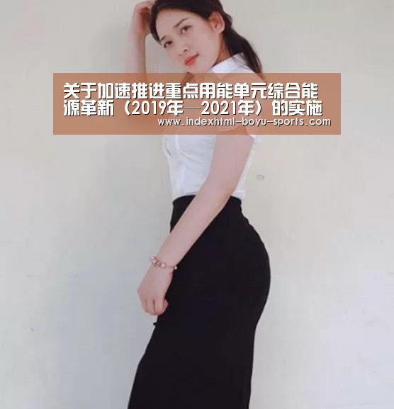博鱼体育