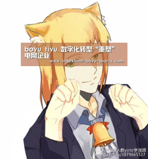博鱼体育